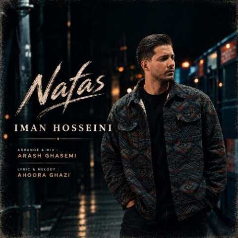 دانلود آهنگ ایمان حسینی نفس